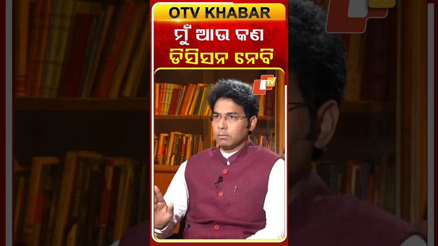 ମୁଁ ଆଉ କଣ ଡିସିସନ୍ ନେବି #kholakatha  #otv  #odishatv