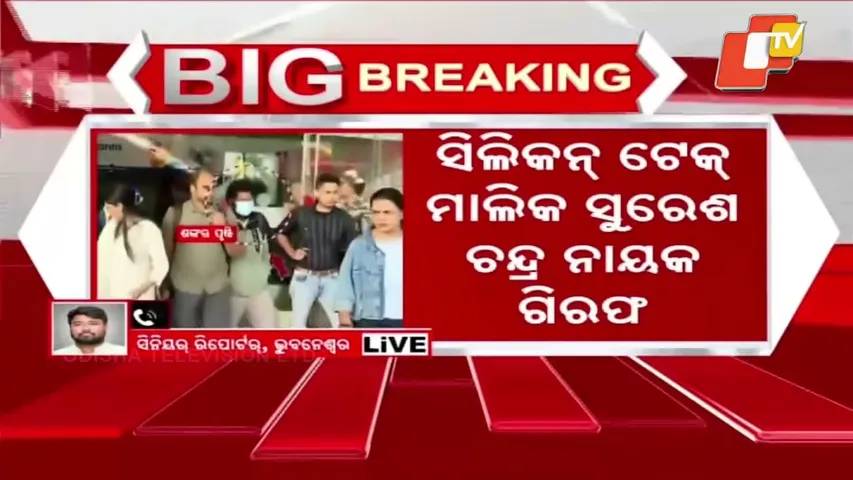 Silicon Tech Owner Suresh Chandra Nayak Arrested in Odisha Police SI Recruitment Scam