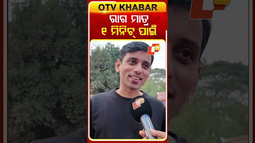 ରାଗ ମାତ୍ର ୧ ମିନିଟ୍ ପାଇଁ #otv #odishatv # valetinesdayspecial