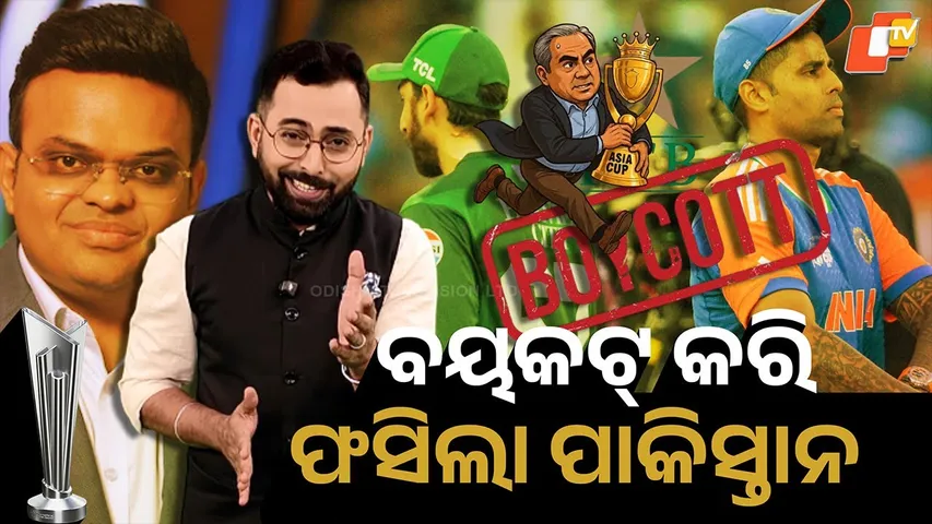 Pakistan in Deep Trouble after The Boycott Decision ! ICC Warns