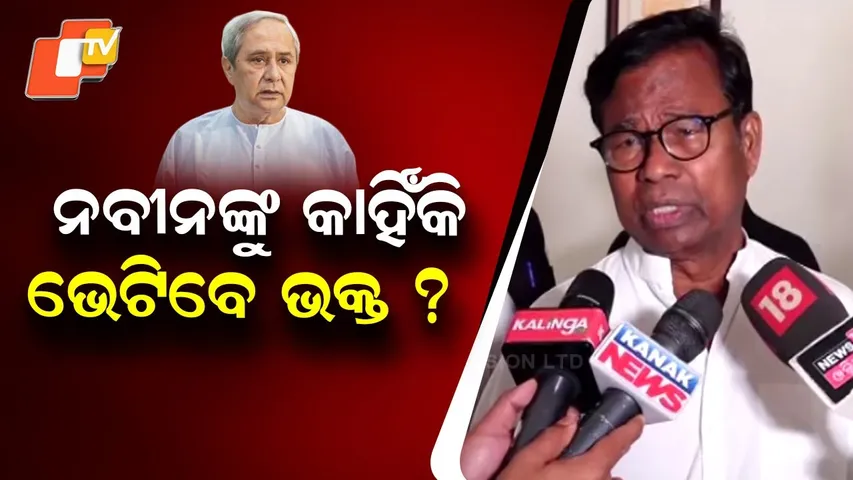 PCC President Bhakta Charan Das Reacts to Rajya Sabha Elections, Talks of Meeting Naveen Soon