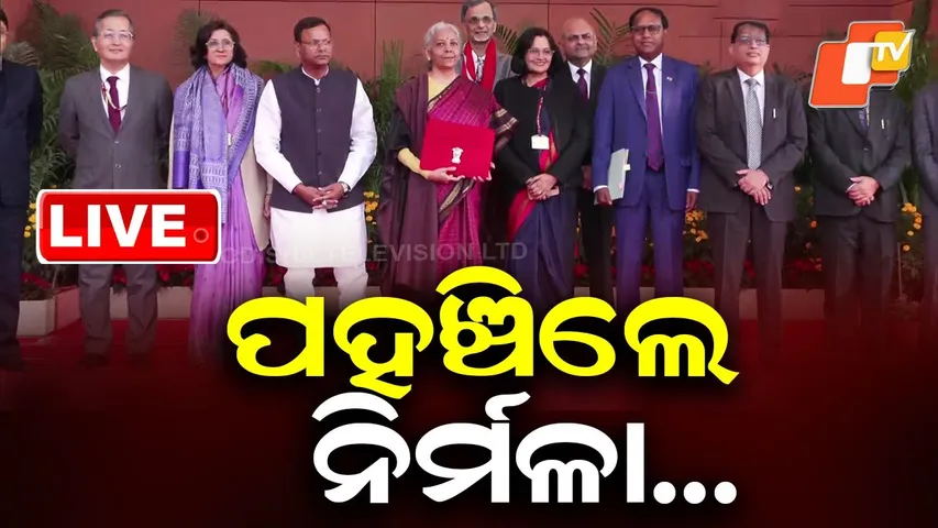 🔴Live | ପହଞ୍ଚିଲେ ନିର୍ମଳା...ଆରମ୍ଭ ହେବ | Union Budget 2026 | Nirmala Sitharaman | OTV
