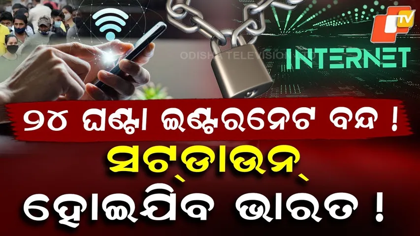 No Internet for 24 Hours in India – Chaos or Peace? | Full Analysis