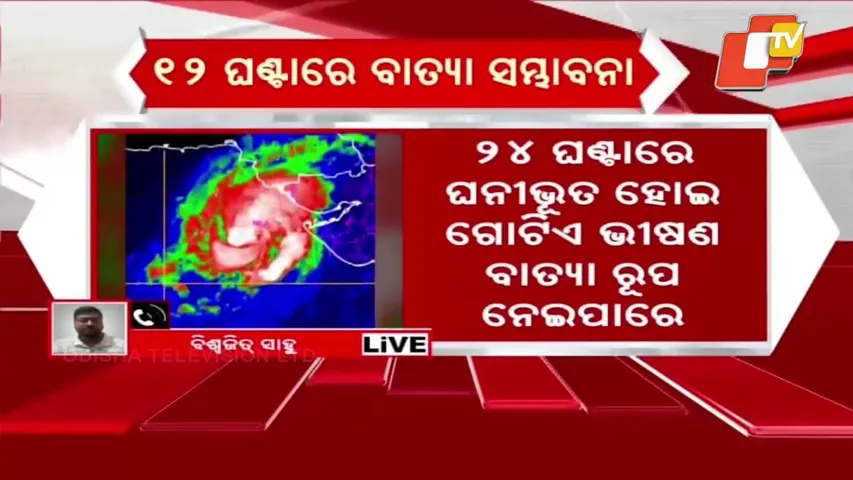 Cyclone Likely in Arabian Sea Within 12 Hours; Odisha Safe