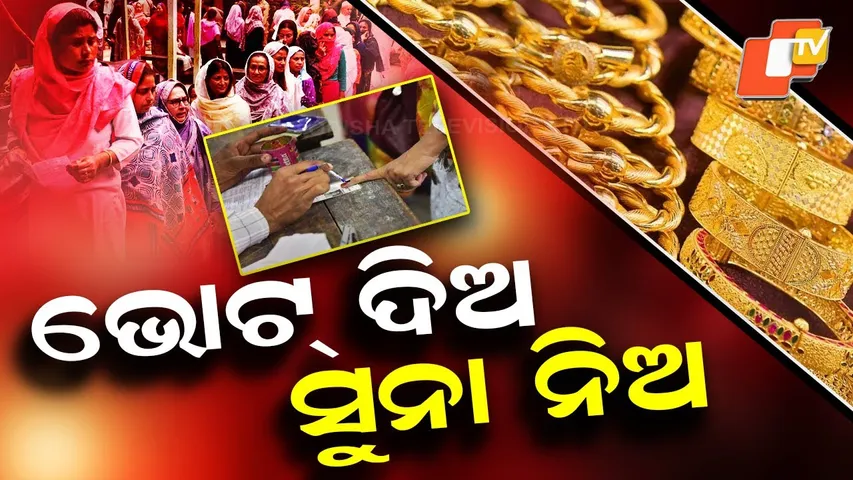 Special Story: Free Trips, Cars, Gold — Pune Civic Poll Turns into Freebie Festival