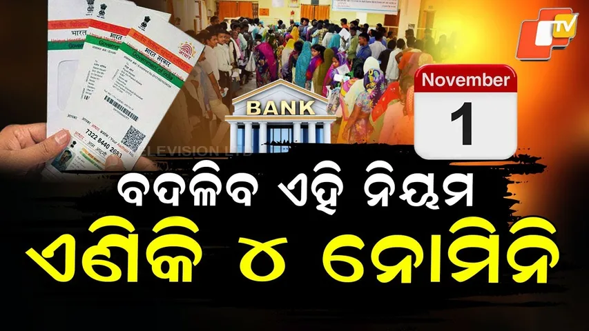Special Story: From Aadhaar to bank rules: Key financial changes starting November 1