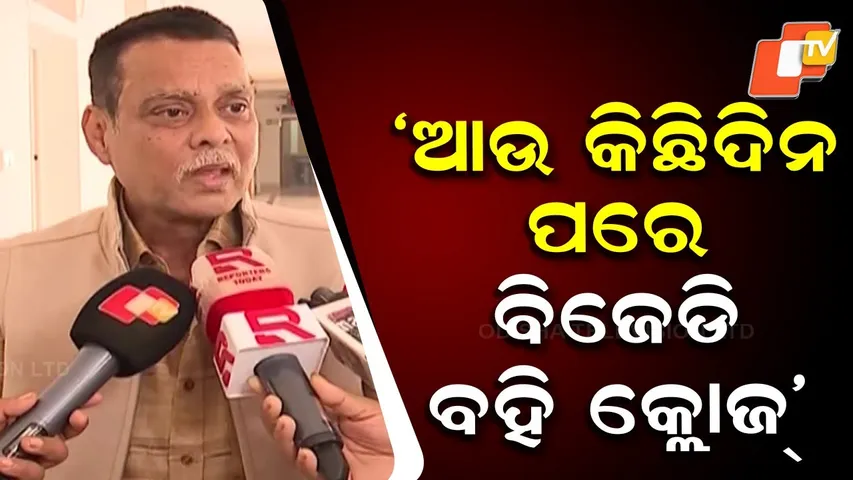 BJP MLA Saroj Padhi Says “BJD Will Soon Be a Closed Book” in Odisha Politics