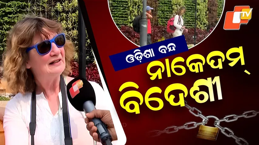 Foreign Tourists Stranded in Bhubaneswar Due to Odisha Bandh