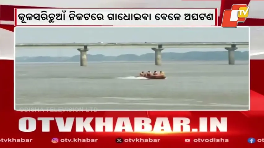 One Minor Drowns in Kathajodi River, Another Still Missing in Cuttack