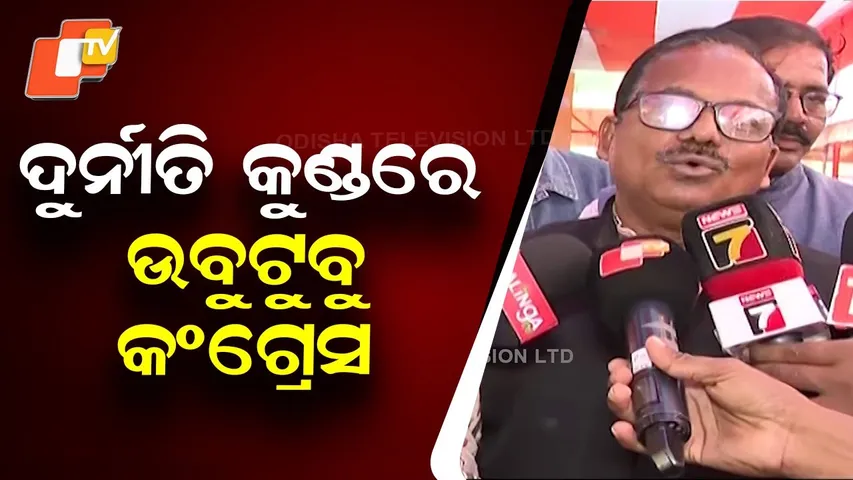 Why Does the Congress Party Still Exist? BJP Alleges Decades of Corruption