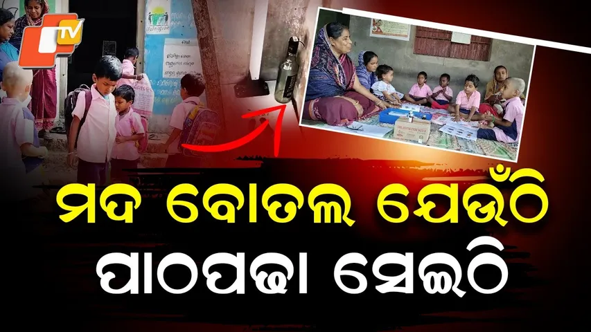 Special Story: Anganwadi Kids Forced to Learn in Unsafe Club Room Amid Infrastructure Crisis