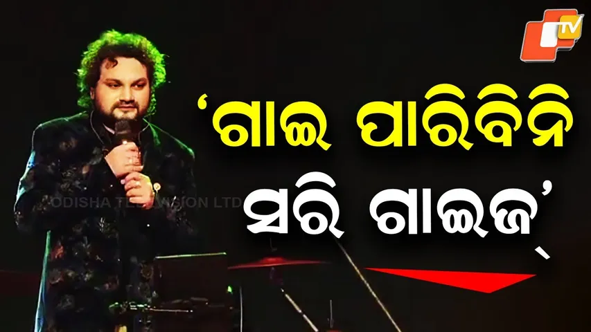 Odia Singer Humane Sagar Cancels Performance After Sudden Health Glitch on Stage