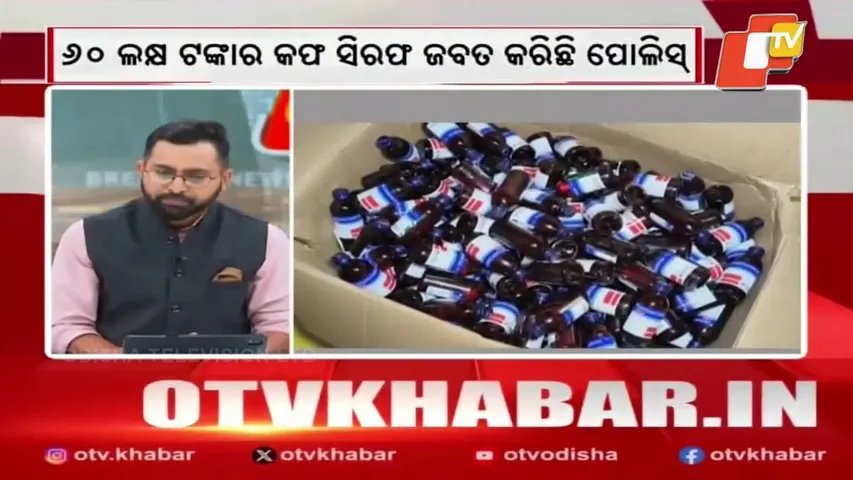 Sonepur Police Seize 9,000 Cough Syrup Bottles in Anti-Drug Crackdown