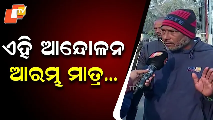 Sambalpur Bandh Called as Farmers Say Demands Ignored for Two Months