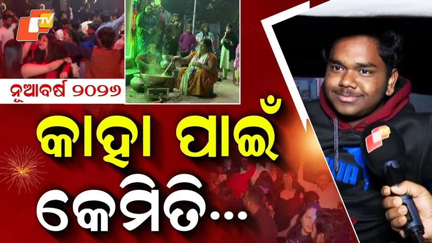 Special Story:While the City Celebrates, Many Work Through the Night to Earn a Living