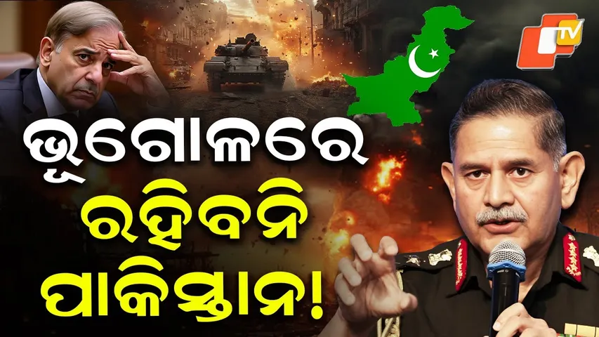 Special Story: Will Erase From Map, Won't Exercise Restraint': Army Chief Warns Pakistan