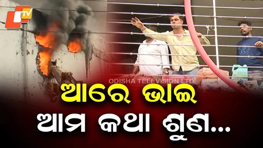 Firefighters Rush to Upper Floor During Supermarket Blaze in Bhubaneswar
