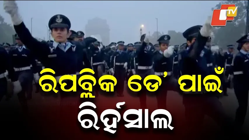 Republic Day Parade Rehearsal Underway at Kartavya Path in Delhi