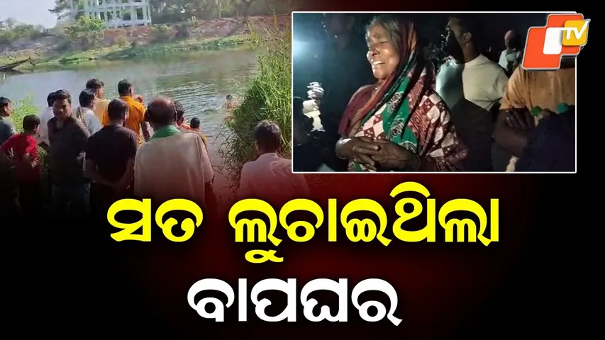 Two-Day High Drama Ends as Missing Newlywed Traced