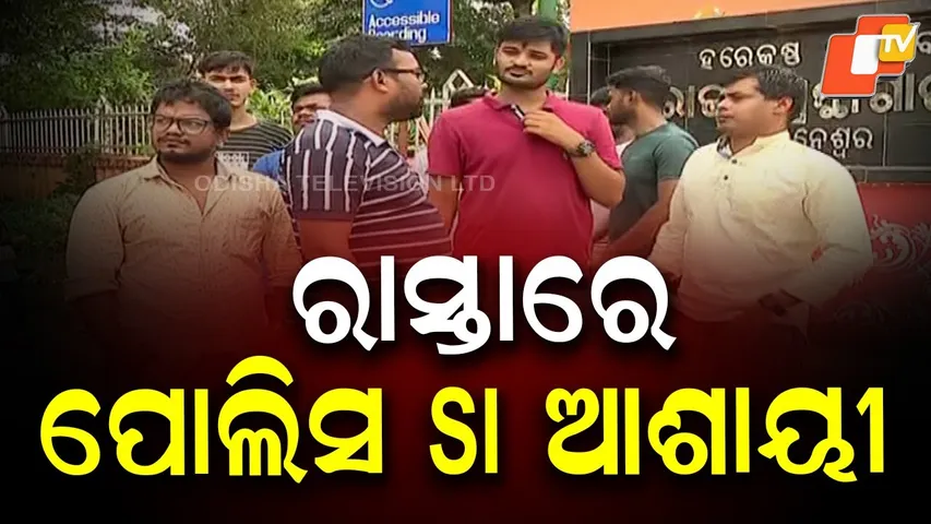 Police SI Aspirants Protest Over Exam Scam in Bhubaneswar