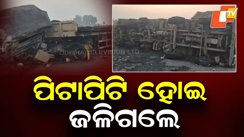 Coal-Laden Truck Rams Trailer, Both Vehicles Gutted in Fire on NH-60 in Balasore
