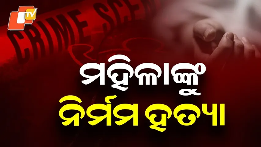 Woman Found Brutally Murdered in Palallhada After Two Days of Being Missing