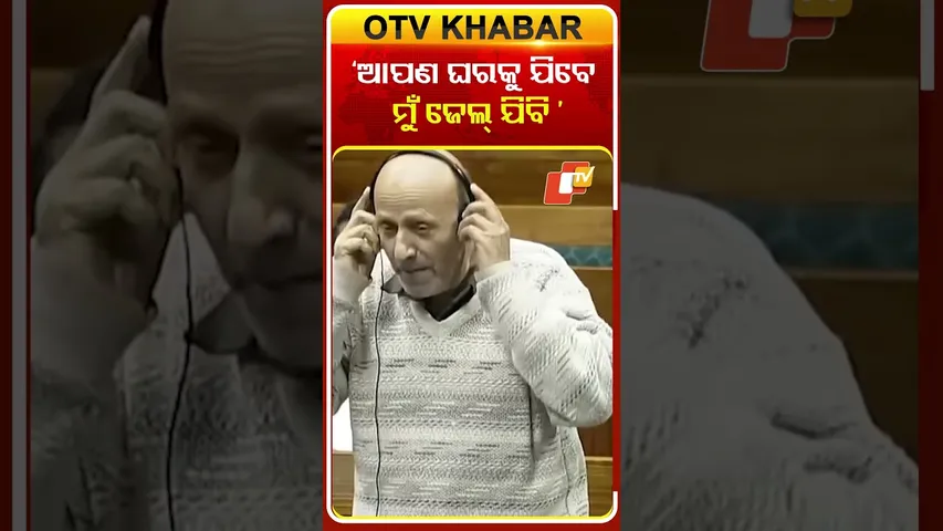 ସାଂସଦରେ ଏମିତି କହିଲେ ରାଶିଦ୍‌ #OTVshorts #Rashid #Jail #Parliament