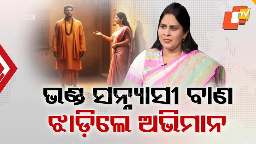 Shreemayee Mishra Calls for Removal of BJD's 
