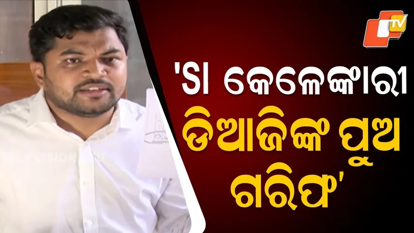 Former DIG’s son arrested in SI exam scandal, says Student Against Corruption