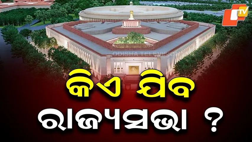 Process Begins for Rajya Sabha Elections; EC Seeks Proposals from States