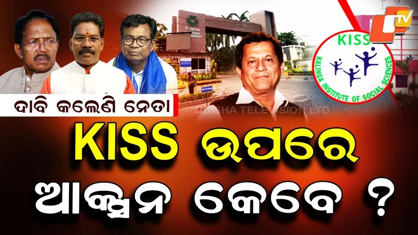 Leaders Demand Immediate Action on KISS After Student Death