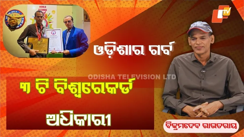 Vikramdev Routray Born In Keonjhar District, Brought Pride to Odisha By Owing 3 Rare World Records