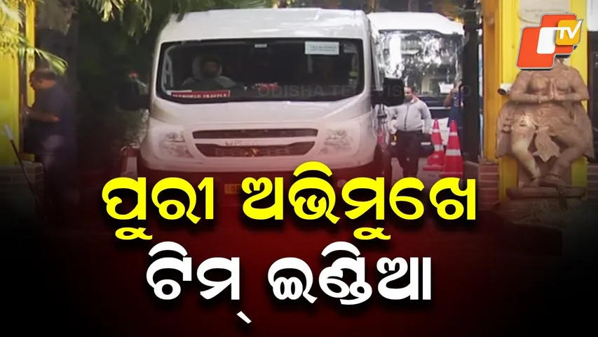 Indian Cricket Team Seeks Blessings at Jagannath Temple, Puri Before Match