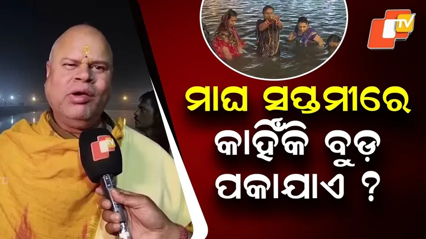 Magha Saptami: Devotees Gather at Chandrabhaga for Sacred Bath and Sun God Worship