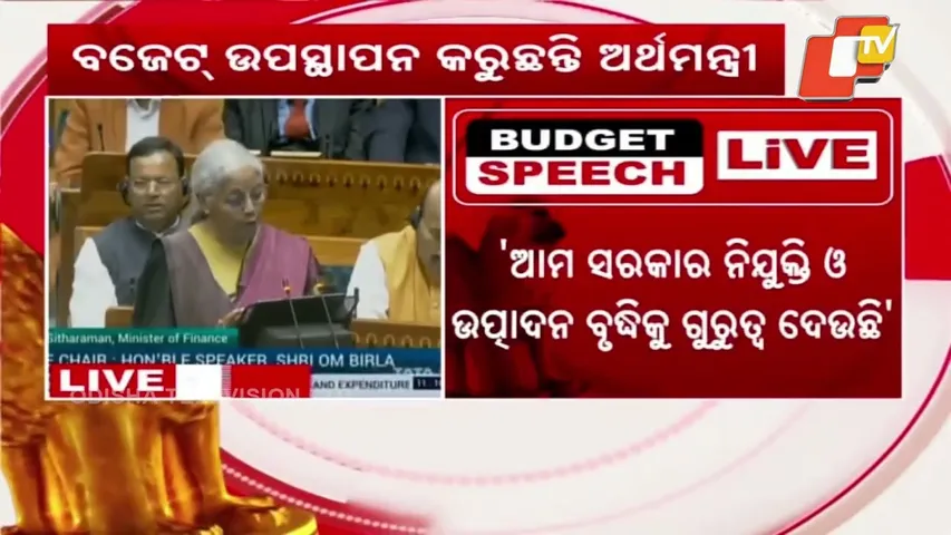 Rare Mineral Corridor Announced for Mineral-Rich Odisha