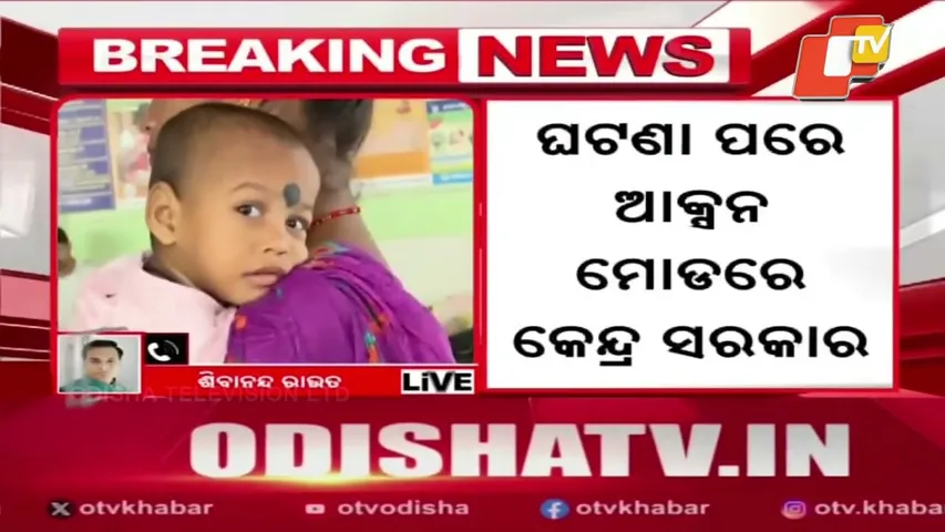 Central govt calls urgent meeting after 11 child deaths from cough syrup