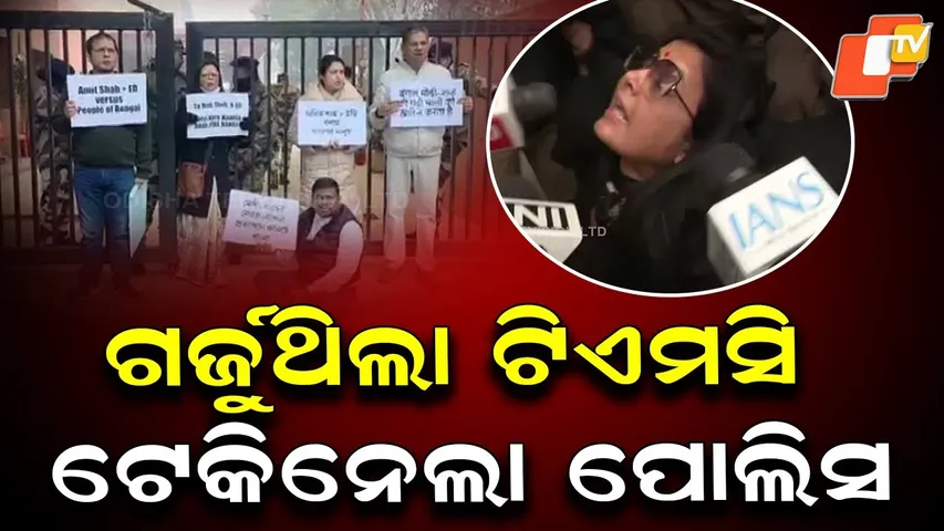 TMC Protests Outside Amit Shah’s Office, Police Detain MPs