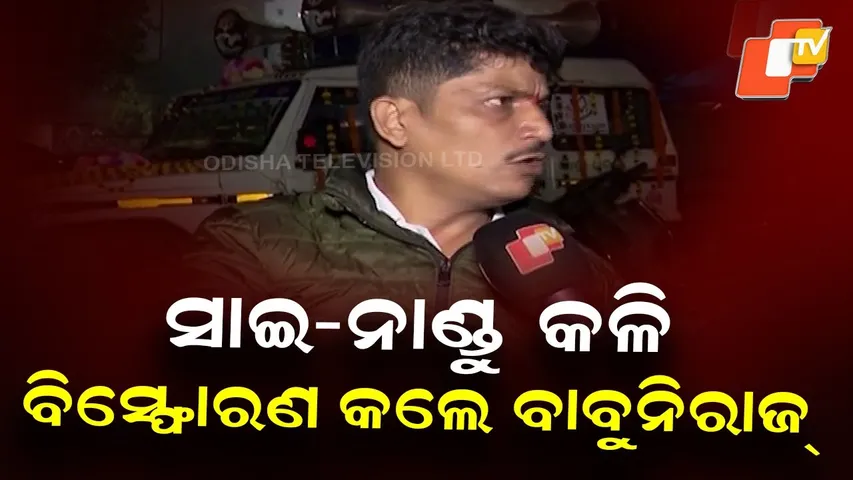 Jatra Controversy: Dhouli Gananatya Producer Bishwajit Raj Breaks Silence on Sai-Nandu Quarrel