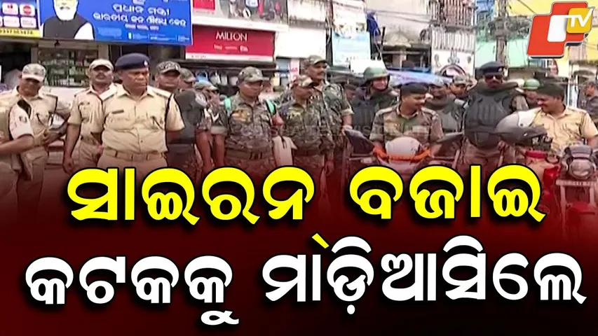 Flag March in Cuttack After Group Clash, Commissionerate Police Restore Calm