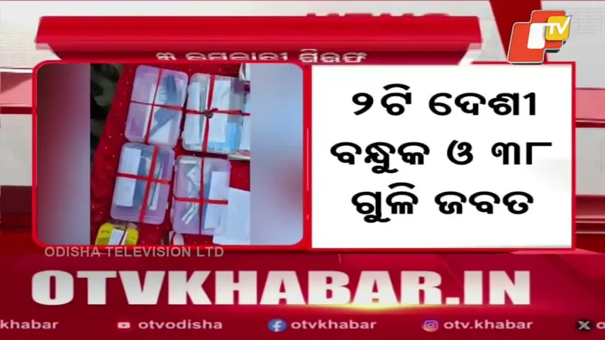 Three TSPC Extremists Arrested in Jharkhand with Country-Made Guns