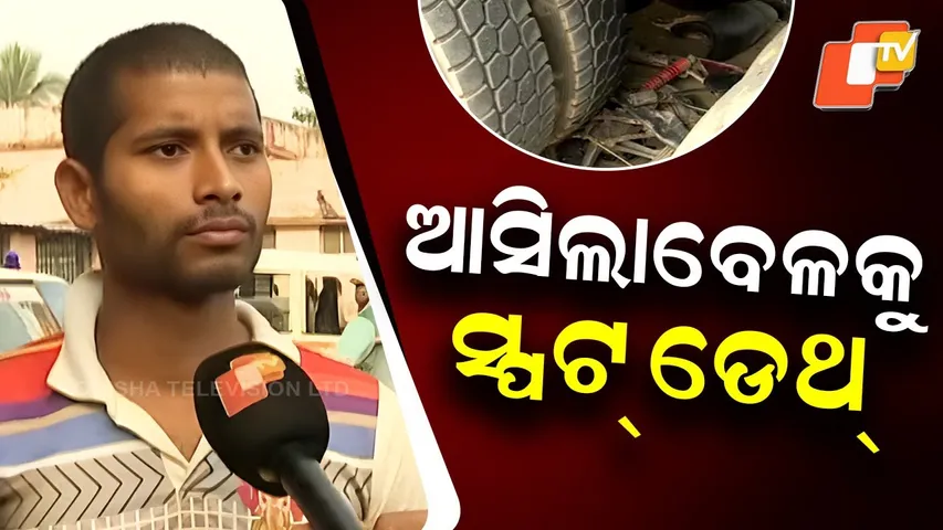 Tragic road accident: 5 killed on the spot in Berhampur after truck rams into bikes