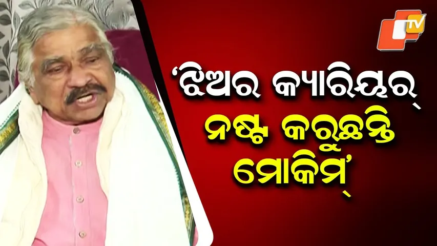 Senior Congress Leader Sur Rautaray Says Moquim Is Ruining Daughter Sofia’s Political Career