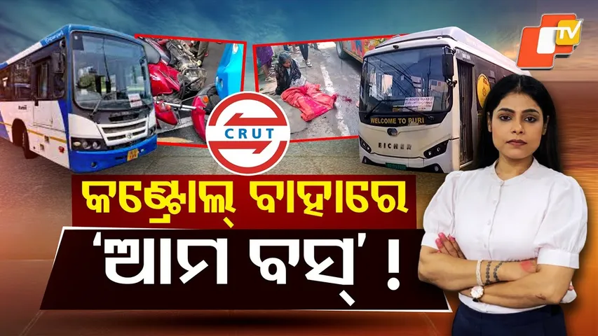 Fear Over Repeated Ama Bus Accidents Grows, CCTV Clears Bus in Bhubaneswar Case