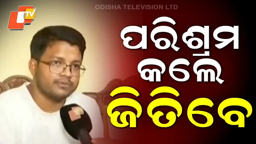 Hard Work Pays Off: Chinmay Sahu Speaks After Securing 5th in OAS Results