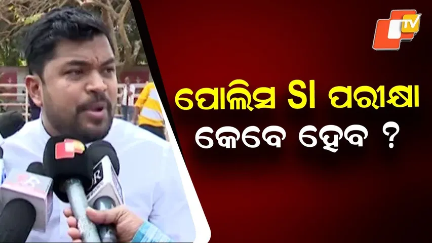 When Will the Odisha Police SI Exam Be Held? Official Schedule & Student Voices