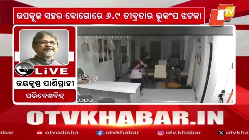 Massive 6.9 Magnitude Earthquake Hits Philippines, 31 Dead, Many Trapped