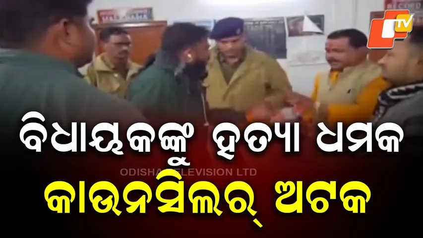 BJD Councillor Detained as Police Probe Confrontation With MLA Over Migrant Labour Transport