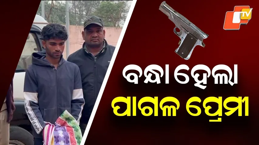 Police Arrest Accused Lover in Chandragiri Firing Case, Pistol Seized