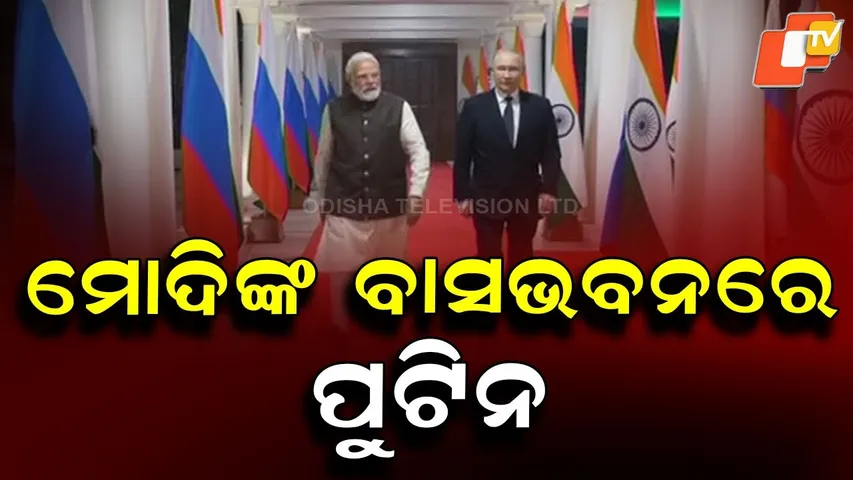 Modi Welcomes Putin at Delhi Airport, They Share Car Ride to PM Residence