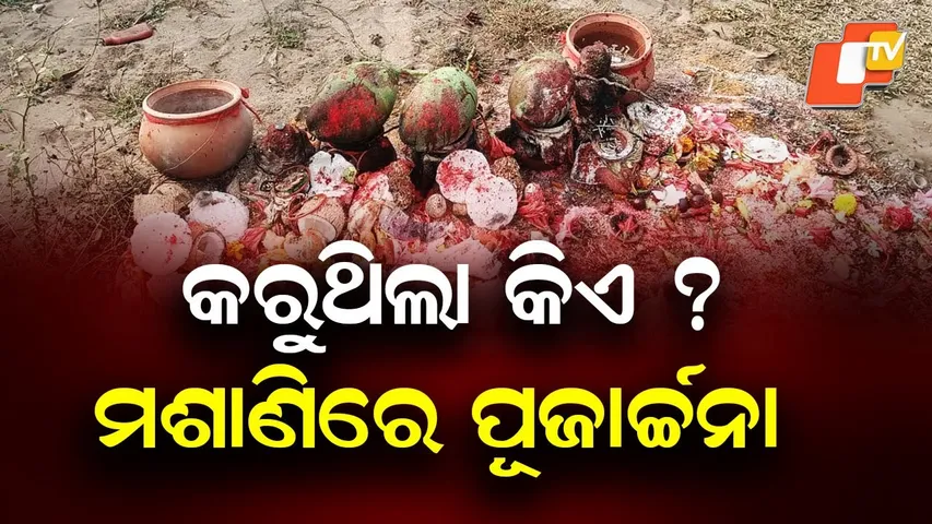 Occult Ritual Suspected at Cremation Ground, Panic in Jagatsinghpur Village